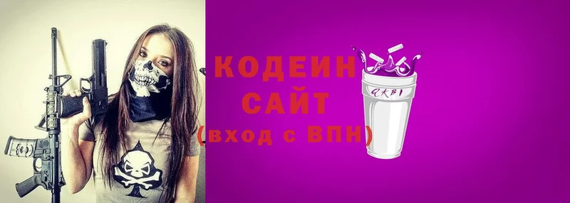 Кодеин Purple Drank  Губкин 