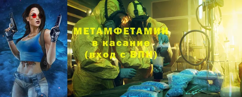 МЕТАМФЕТАМИН Methamphetamine  Губкин 